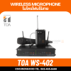 TOA WS-402-AS - ชุดไมค์ลอยมือถือเดี่ยว และไมค์หนีบปกเสื้อ ย่าน UHF