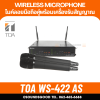 TOA WS-422-AS | ชุดไมค์ลอยมือถือคู่ ย่าน UHF