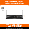 TOA WT-5810 - UHF Wireless Tuner  เครื่องรับสัญญาณไมค์ไร้สาย ย่าน UHF
