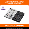 YAMAHA AG03MK2 - 3-channel Live Streaming mixer with High resolution (24-bit, 192 kHz), USB-C (BlackWhile)
