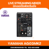 YAMAHA AG03MK2 - 3-channel Live Streaming mixer with High resolution (24-bit, 192 kHz), USB-C (BlackWhile)