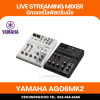 YAMAHA AG06MK2 - 6-channel Live Streaming mixer with High resolution (24-bit, 192 kHz), USB-C (Black/While)