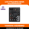 YAMAHA AG06MK2 - 6-channel Live Streaming mixer with High resolution (24-bit, 192 kHz), USB-C (Black/While)