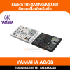 YAMAHA AG08 - 8-channel live steaming mixer leatuning two phantom powerinpuls for condenser mics, an integrated USB audio interface, voice changer and sampler. (Black/White)