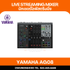 YAMAHA AG08 - 8-channel live steaming mixer leatuning two phantom powerinpuls for condenser mics, an integrated USB audio interface, voice changer and sampler. (Black/White)
