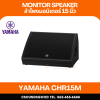 YAMAHA CHR15M - ตู้ลำโพงมอนิเตอร์ 2 ทาง 15 นิ้ว 1100 วัตต์