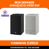 YAMAHA CZR10 - ตู้ลำโพง 2 ทาง 10 นิ้ว 1400 วัตต์