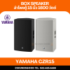 YAMAHA CZR15 - ตู้ลำโพง 2 ทาง 15 นิ้ว 1600 วัตต์