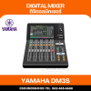 YAMAHA DM3S - 8 + 1 fader configuration, 9-inch multi-touch screen, 16 mono + 1 stereo + 2 FX return, USB: 18 inputs, and 18 outputs