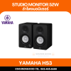YAMAHA HS3 [NEW] - 2-way bass-reflex studio monitor with 3.5" cone woofer and 0.75" dome tweeter. (Black/White)