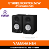 YAMAHA HS4 [NEW] - 2-way bass-reflex studio monitor with 4.5" cone woofer and 1" dome tweeter. (Black/White)