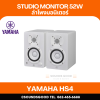 YAMAHA HS4 [NEW] - 2-way bass-reflex studio monitor with 4.5" cone woofer and 1" dome tweeter. (Black/White)