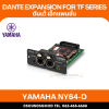 YAMAHA NY64-D - Dante expansion card for TF series consoles