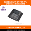 YAMAHA RK5014 - แผงปีกยึดตู้ Rack สําหรับรุ่น TF1