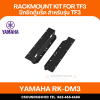 YAMAHA RK-DM3 - แผงปีกยึดตู้ Rack สําหรับรุ่น DM3 และ DM3S