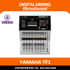YAMAHA TF1 - 16 analog XLR/TRS combo mic/line inputs + 2 analog RCA pin stereo line inputs, 16 analog XLR outputs, 17 motor faders (16 channels + 1 master). 20 Aux (8 mono + 6 stereo) + Stereo + Sub buses. 8 DCA groups with Roll-out. 34 x 34 digital recor