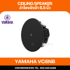 YAMAHA VC6NB | ลำโพงติดเพดาน 2 ทาง พร้อมวูฟเฟอร์ขนาด 6.5 นิ้ว และลำโพงทวีตเตอร์ขนาด 0.8 นิ้ว (สีดำ)