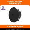 YAMAHA VC8B | ลำโพงติดเพดาน 2 ทาง พร้อมวูฟเฟอร์ขนาด 8 นิ้ว และลำโพงทวีตเตอร์ขนาด 1 นิ้ว (สีดำ)