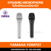 YAMAHA YDM707 - ไมโครโฟนใช้สายแบบไดนามิก (สีดำ/สีขาว) Dynamic microphone