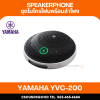 YAMAHA YVC200 - ชุดไมโครโฟนพร้อมลำโพงสำหรับวิดีโอคอนเฟอร์เรนซ์