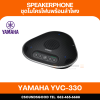 YAMAHA YVC-330 - ชุดไมโครโฟนพร้อมลำโพงสำหรับวิดีโอคอนเฟอร์เรนซ์
