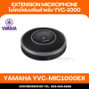 YAMAHA YVC-MIC1000EX - ชุดไมโครโฟนพร้อมลำโพงสำหรับวิดีโอคอนเฟอร์เรนซ์