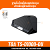 TOA TS-D1000-DU | ฐานไมค์ประชุม ชุดผู้ร่วมประชุม Delegate Unit