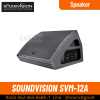 SOUNDVISION SVM-12A - ลำโพงมอนิเตอร์เวที 12 นิ้ว 2 ทาง 700 วัตต์ มีแอมป์ในตัว
