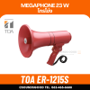 TOA ER-2215W โทรโข่งสะพายไหล่ 23W มีเสียงนกหวีด เสียงไกล 400 เมตร