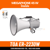 TOA ER-2230W โทรโข่งสะพายไหล่ 45W มีเสียงนกหวีด เสียงไกล 800 เมตร