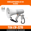 TOA ER-3215 โทรโข่งมือถือ 23W. เสียงไกล 400 เมตร