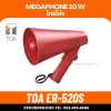 TOA ER-520S โทรโข่งมือถือ 10W ราคาถูก มีเสียงไซเรน