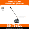 TOA TS-692-L AS | ไมค์ประชุม สำหรับผู้ร่วมประชุม Delegate Unit (Set)