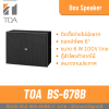 TOA | BS-678B ลำโพงติดผนัง ดอก 6 นิ้ว 6 W