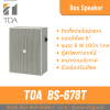 TOA | BS-678T ลำโพงติดผนัง ดอก 6 นิ้ว 6 W