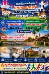 MARTINA HOTEL SURIN พร้อมต้อนรับนักกีฬา “สุรินทร์เกมส์” 2570 MARTINA HOTEL SURIN พร้อมต้อนรับนักกีฬา “สุรินทร์เกมส์” 2570