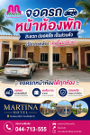 ขับรถมาเที่ยวสุรินทร์ พักที่ MARTINA HOTEL สะดวกตั้งแต่จอดรถ ขับรถมาเที่ยวสุรินทร์ พักที่ MARTINA HOTEL สะดวกตั้งแต่จอดรถ