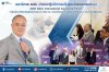 เลขาธิการ คปภ. นำคณะผู้บริหารระดับสูงเข้าร่วมการประชุม 2025 NAIC International Insurance Forum พร้อมร่วมหารือระดับสูงร่วมกับประธาน NAIC และ นายทะเบียนประกันภัยรัฐแคลิฟอร์เนีย ณ ประเทศสหรัฐอเมริกา