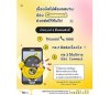 NT เปิดบริการ AI VoiceBot “น้อง Connect” พร้อมให้บริการลูกค้าตลอด 24 ชั่วโมง NT เปิดบริการ AI VoiceBot “น้อง Connect” พร้อมให้บริการลูกค้าตลอด 24 ชั่วโมง