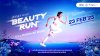 แอสเซทไวส์ ชวนวิ่งการกุศลครั้งใหญ่ “AssetWise BEAUTY RUN 2025” ส่งต่อความสุขผู้ป่วยมะเร็งให้กับสถาบันมะเร็งแห่งชาติ