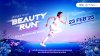 แอสเซทไวส์ ชวนวิ่งการกุศลครั้งใหญ่ “AssetWise BEAUTY RUN 2025” ส่งต่อความสุขผู้ป่วยมะเร็งให้กับสถาบันมะเร็งแห่งชาติ แอสเซทไวส์ ชวนวิ่งการกุศลครั้งใหญ่ “AssetWise BEAUTY RUN 2025” ส่งต่อความสุขผู้ป่วยมะเร็งให้กับสถาบันมะเร็งแห่งชาติ