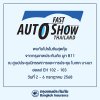 กรุงเทพประกันภัยจัดเต็มโปรโมชันสุดพิเศษในงาน FAST Auto Show Thailand 2025