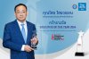 ซีอีโอ ไทยประกันชีวิต รับรางวัล Executive of the Year 2024 ซีอีโอ ไทยประกันชีวิต รับรางวัล Executive of the Year 2024
