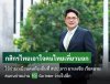 กสิกรไทยเอาใจคนไทยเที่ยวนอกใช้จ่ายเหมือนคนท้องถิ่นที่ สปป.ลาว มาเลเซีย เวียดนาม สแกนจ่ายผ่าน K+ Go Inter ง่ายไปอีก เผยธุรกรรมสแกนจ่ายผ่าน K PLUS ไตรมาส 2 เติบโตสูง 34% 