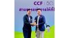 CEO “ลามิน่า” รับมอบโล่เชิดชูเกียรติ