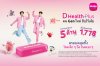 เมืองไทยประกันชีวิต ดึง บิวกิ้น-พีพี ชวนกด Subscribe D Health Plus เปลี่ยน ประกันสุขภาพ ให้เป็นเรื่องใกล้ตัว เมืองไทยประกันชีวิต ดึง บิวกิ้น-พีพี ชวนกด Subscribe D Health Plus เปลี่ยน ประกันสุขภาพ ให้เป็นเรื่องใกล้ตัว
