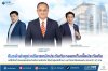 คืบหน้าล่าสุด! คดีนายหน้าประกันภัยหลอกเก็บเบี้ยประกันภัย แต่ไม่จัดทำกรมธรรม์ประกันภัยภาคบังคับ ให้แก่กลุ่มนักศึกษา มหาวิทยาลัยขอนแก่น รวมกว่า 57 ราย คืบหน้าล่าสุด! คดีนายหน้าประกันภัยหลอกเก็บเบี้ยประกันภัย แต่ไม่จัดทำกรมธรรม์ประกันภัยภาคบังคับ ให้แก่กลุ่มนักศึกษา มหาวิทยาลัยขอนแก่น รวมกว่า 57 ราย