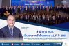 สำนักงาน คปภ. เป็นเจ้าภาพจัดโครงการ ALIP ปี 2568 พัฒนาบุคลากรประกันชีวิตสู่นานาชาติ พร้อมขับเคลื่อนให้ประเทศไทยมุ่งสู่การเป็น Center of Insurance Excellence &amp; Insurance Community 