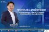 สำนักงาน คปภ. เผยเบี้ยประกันภัยที่ขายผ่านนายหน้านิติบุคคลปี 2567 ทะลุ 4.4 แสนล้านบาท  พร้อมเดินหน้ากำกับเข้ม - คุ้มครองผู้เอาประกันภัย 