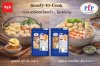 PFP รุก Modern Trade ส่งไลน์อัพสินค้า Ready-to-Cook เสริมทางเลือกความอร่อยที่คุ้มค่า พร้อมวางจำหน่ายใน Tops Market, Tops Daily และ Central Food Hall